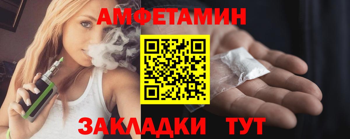 Амфетамин VHQ Назрань