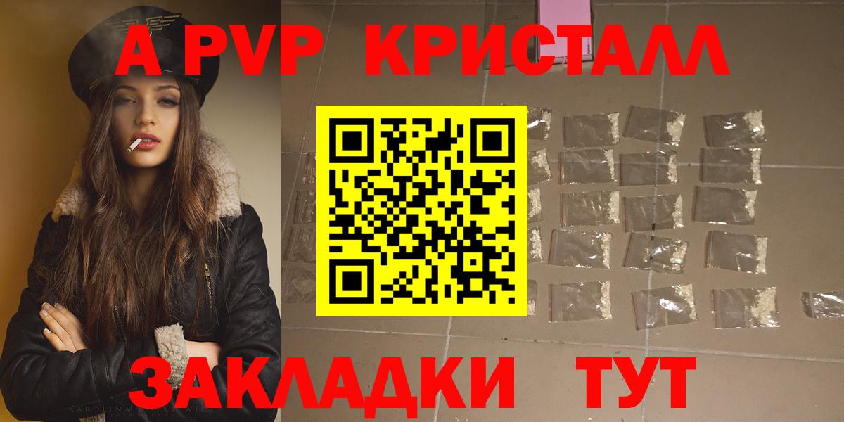 А ПВП мука Назрань