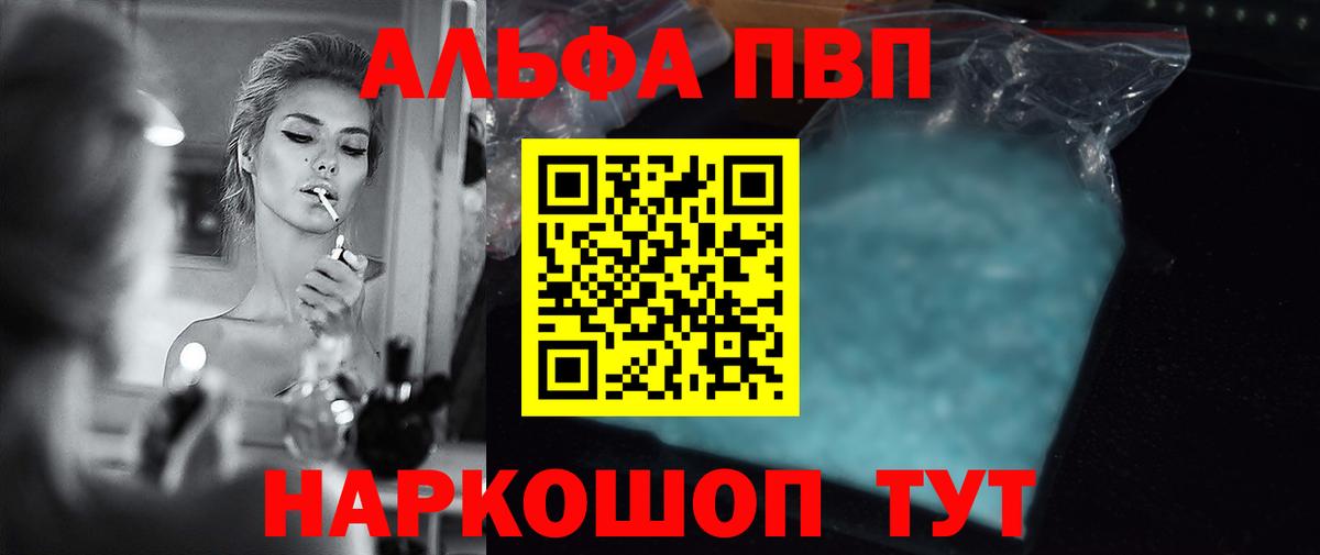 Alpha PVP СК КРИС  Вход с VPN  Назрань  A PVP крисы CK 