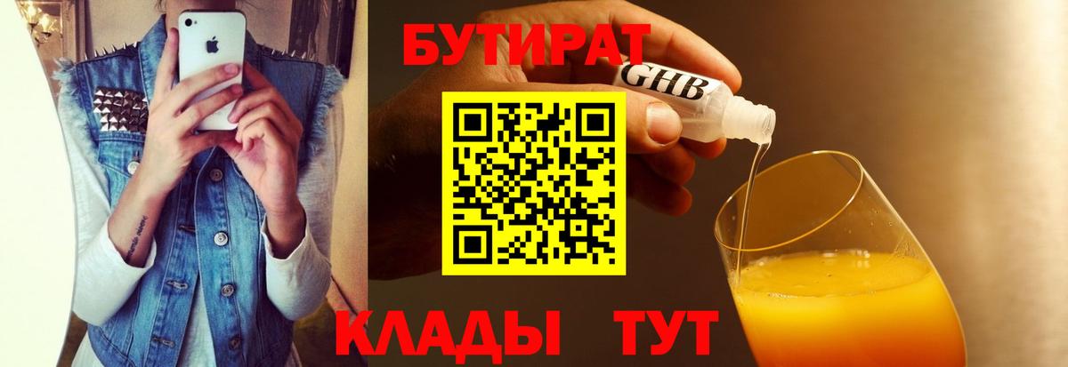 Назрань  Бутират вода  Вход с VPN 