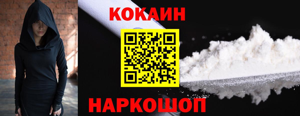Кокаин 99% Назрань