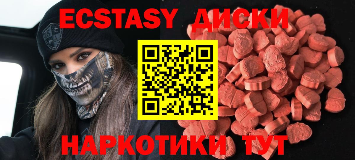 ЭКСТАЗИ  Вход с VPN  Назрань  Ecstasy 280мг  Ecstasy ешки 
