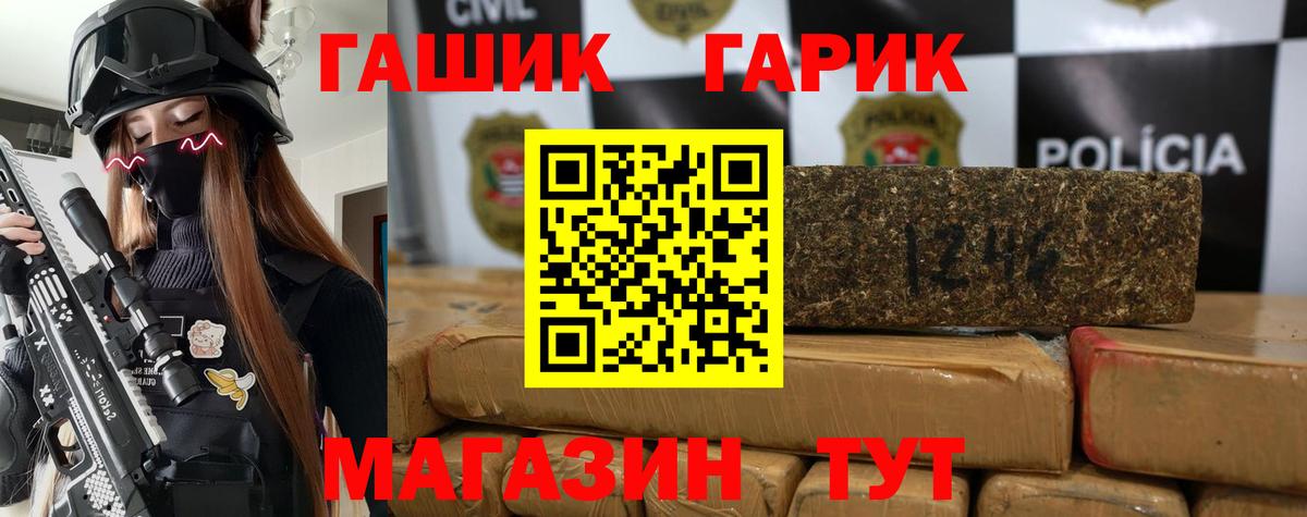 Гашиш  ГАШИШ Cannabis  Вход с VPN  Назрань 