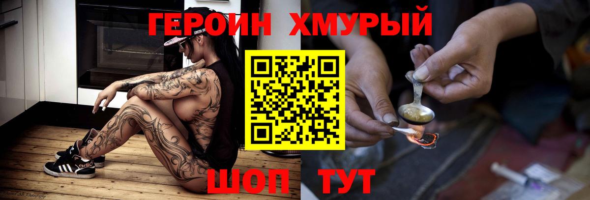 Назрань  Героин Афган  Вход с VPN 