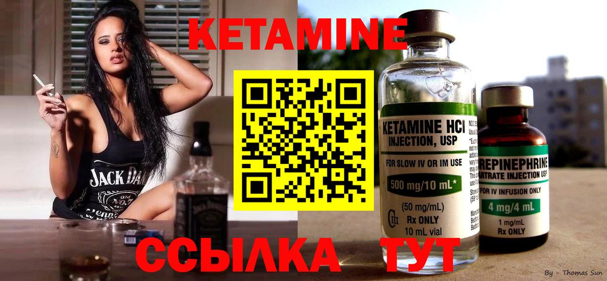 Кетамин VHQ Назрань
