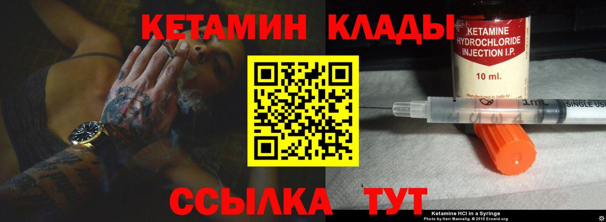 КЕТАМИН ketamine  Вход с VPN  Назрань  КЕТАМИН ketamine 