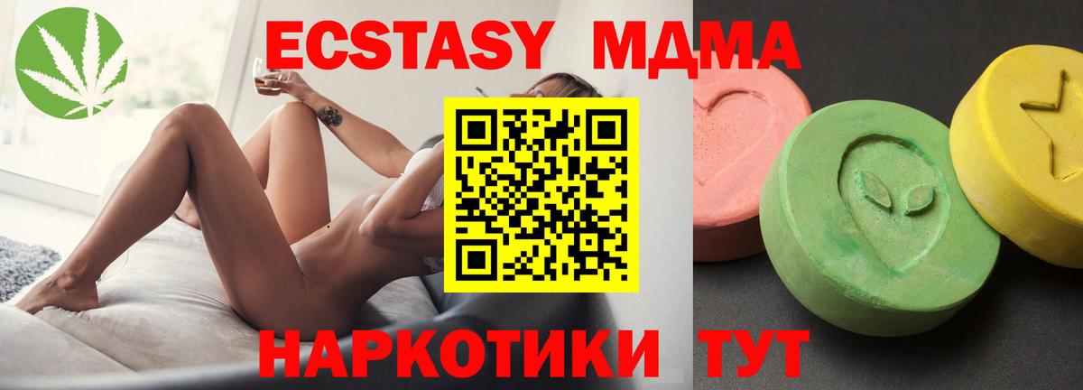 МДМА кристаллы  МДМА  MDMA crystal  Назрань  Вход с VPN 