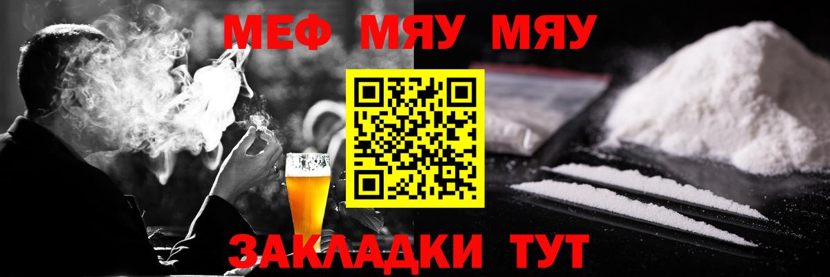 Мефедрон мука Назрань