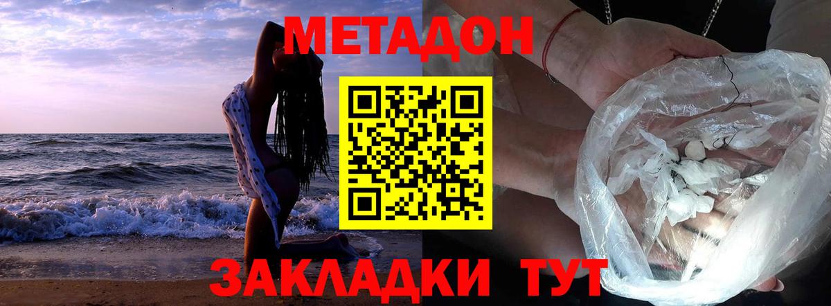 Назрань  МЕТАДОН мёд  Вход с VPN 