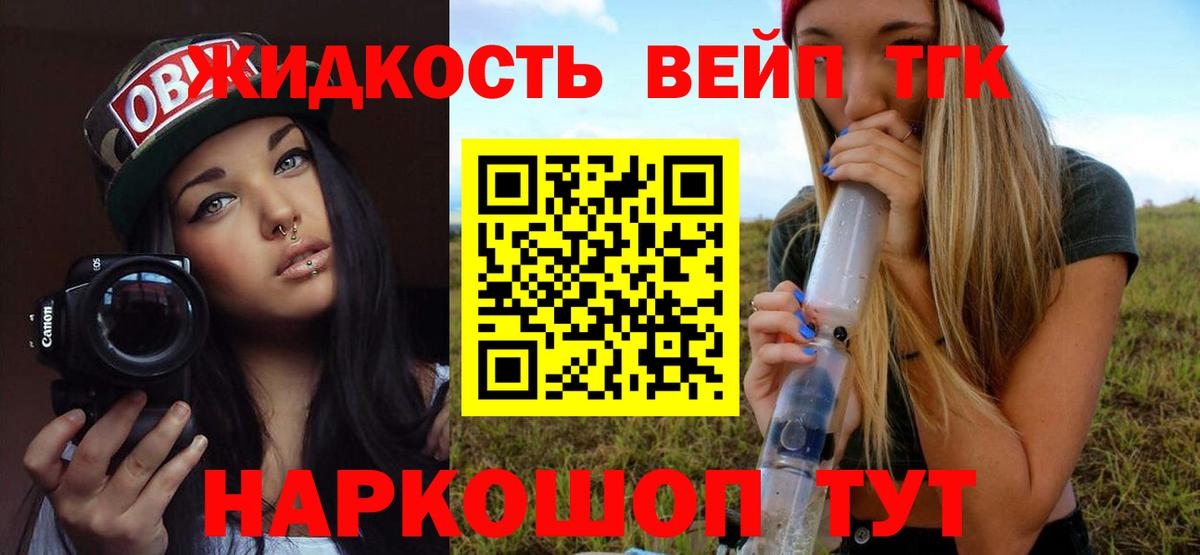ТГК THC oil Назрань